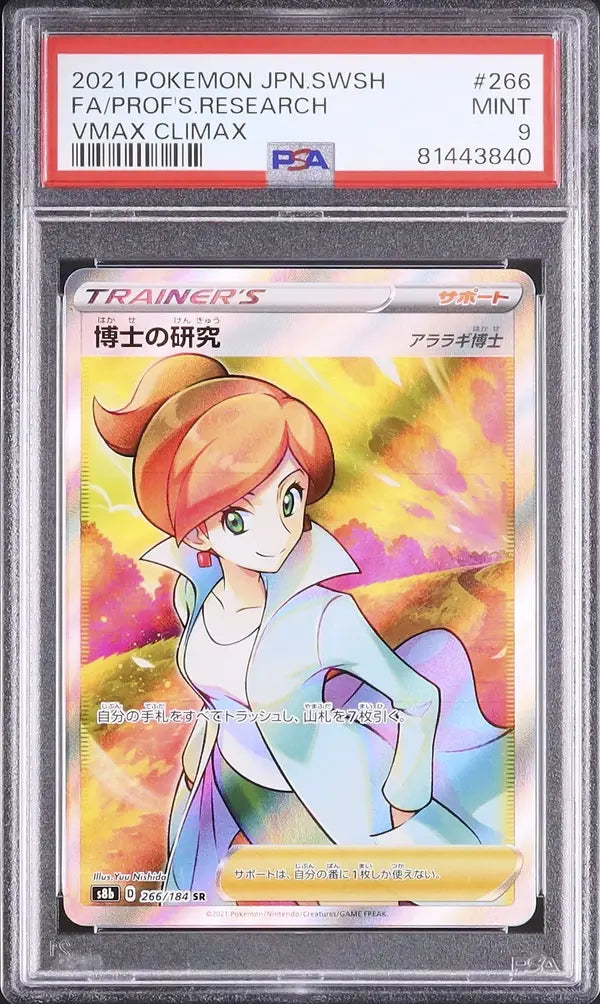 Professor's Research (s8b 266)