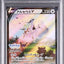 Arceus V (S-P 267)