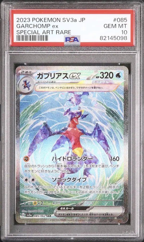 Garchomp ex (sv3a 085)