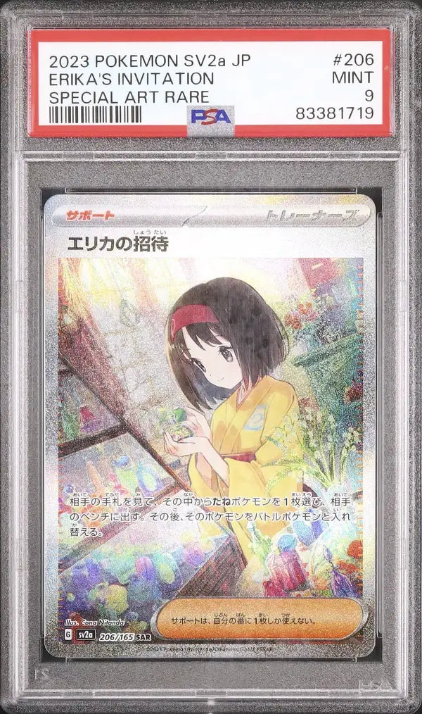 Erika's Invitation (sv2a 206)