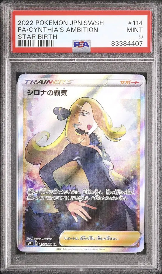 Cynthia's Ambition (s9 114)