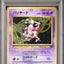 Mr. Mime (PJU 122)