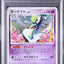 Gardevoir [1st Edition] (DP4d)