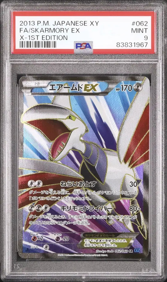 Skarmory EX [1st Edition] (XY1x 062)