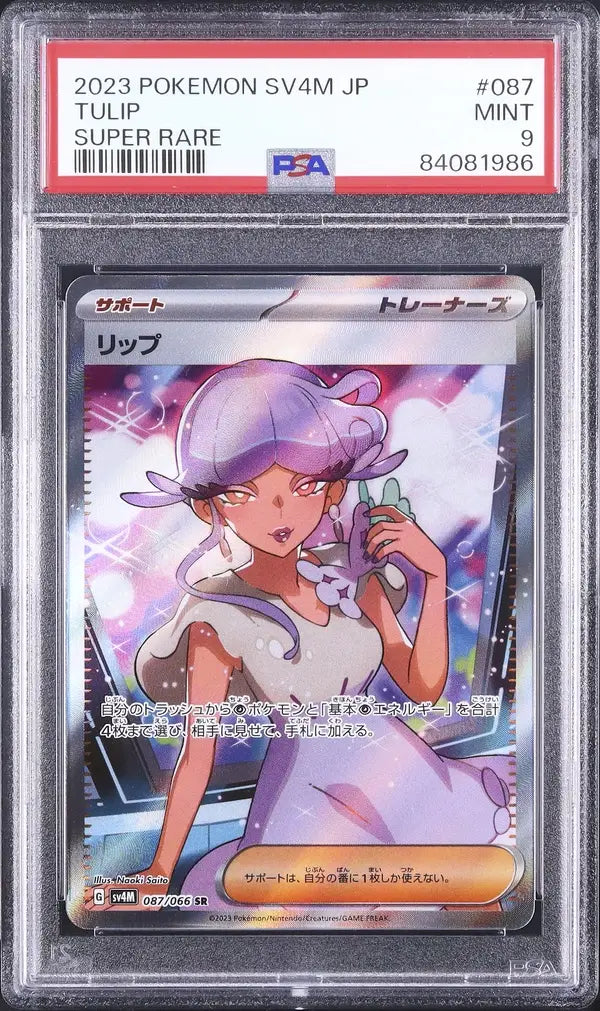 Tulip (sv4M 087)