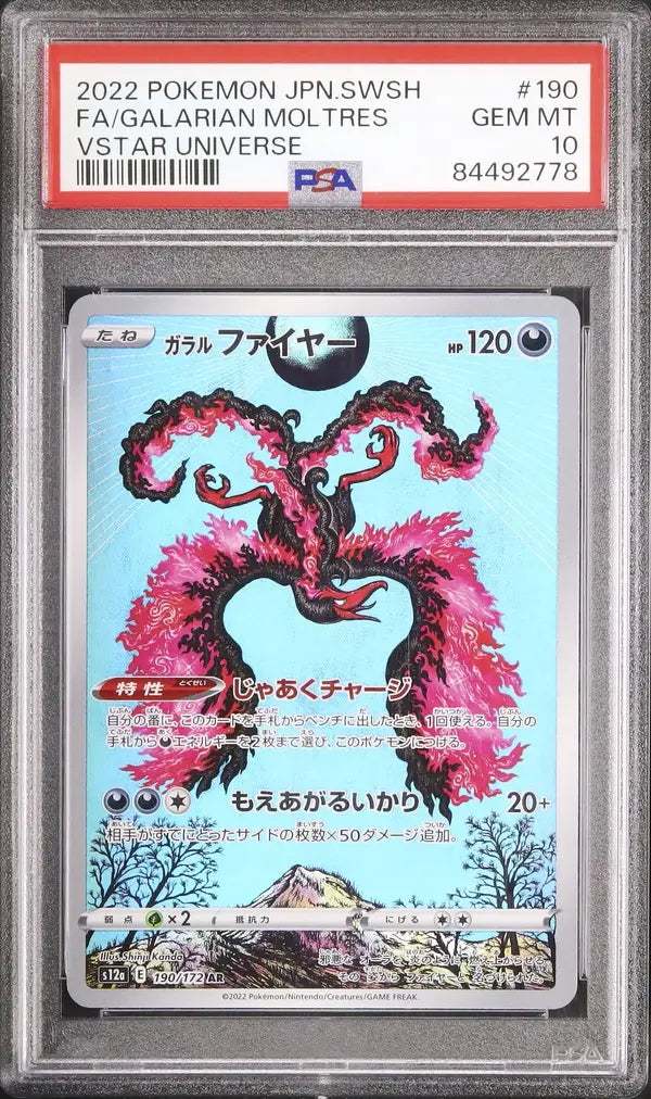 Galarian Moltres (s12a 190)