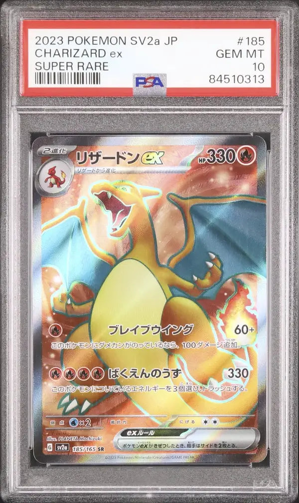 Charizard EX (sv2a 185)