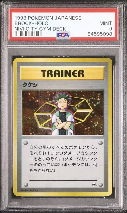 Brock (CGN)