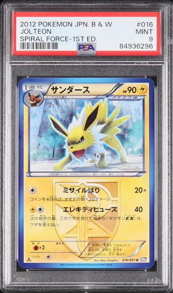 Jolteon (BW8s 016)
