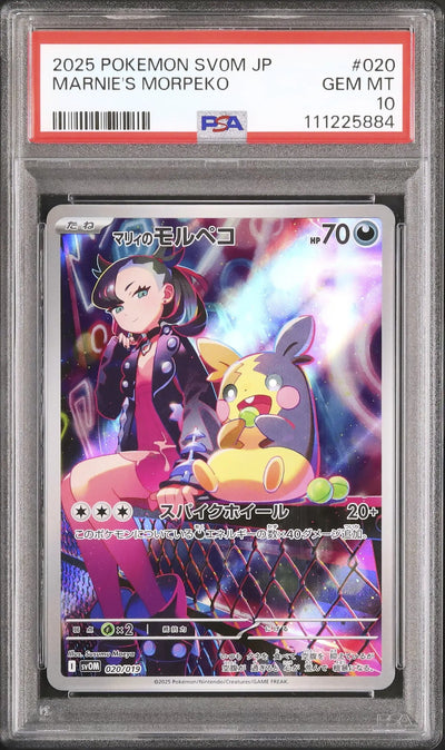 Marnie's Morpeko (svOM 020)
