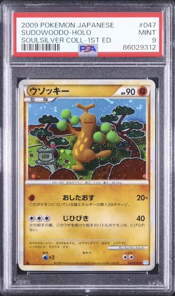 Sudowoodo (L1SS 047)