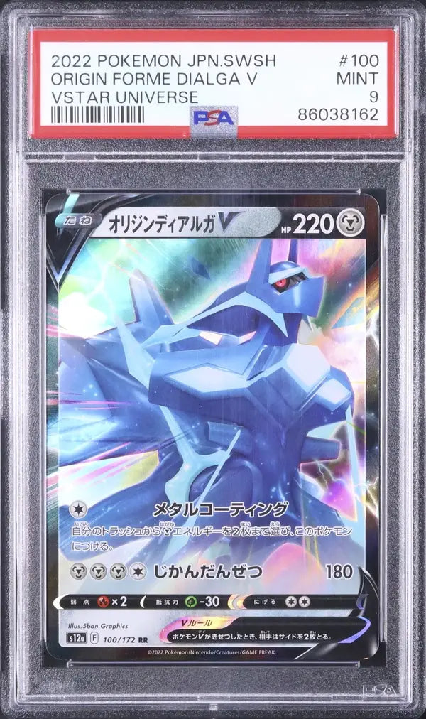 Origin Forme Dialga V (s12a 100)