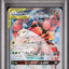 Pheromosa & Buzzwole GX (sm9b 056)