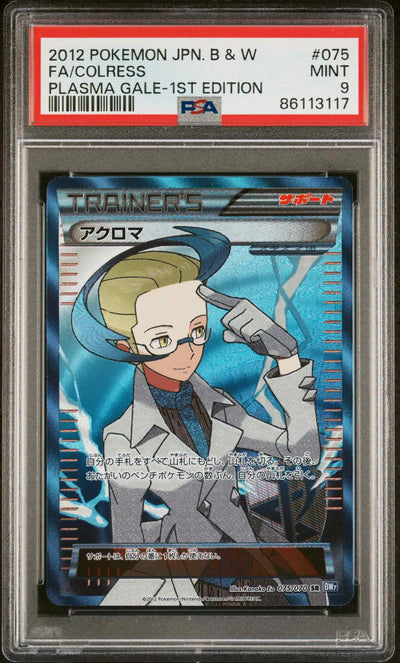 Colress [1st Edition] (BW7 075)