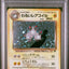 Dark Magneton (ROG 082)