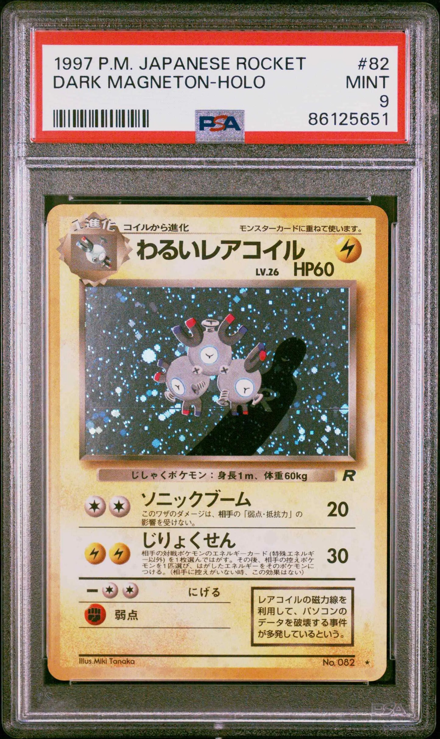 Dark Magneton (ROG 082)