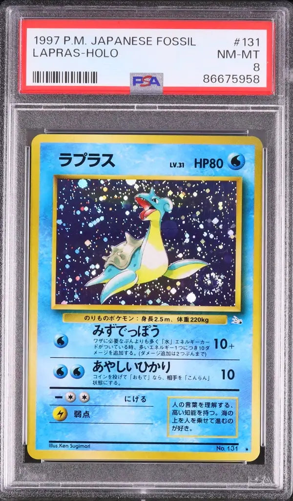 Lapras (MFO 131)