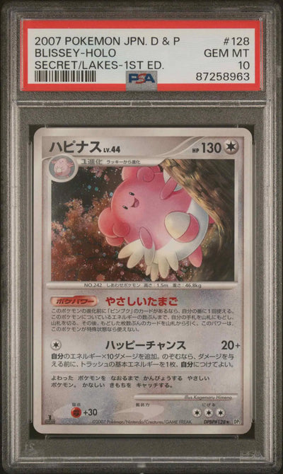 Blissey [1st Edition] (DP2)