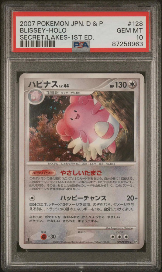 Blissey [1st Edition] (DP2)