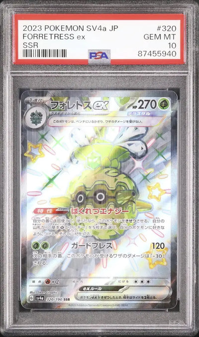 Forretress ex (sv4a 320)