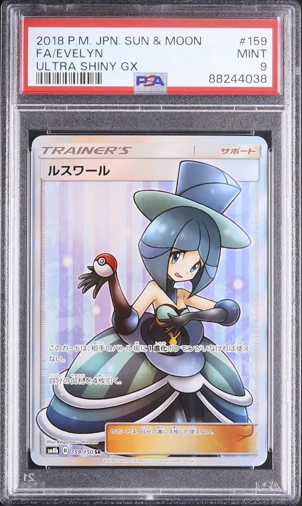 Evelyn (sm8b 159)