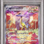 Raging Bolt ex (sv5K 095)