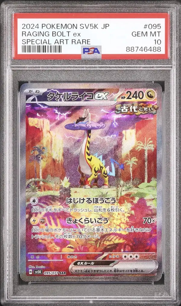 Raging Bolt ex (sv5K 095)