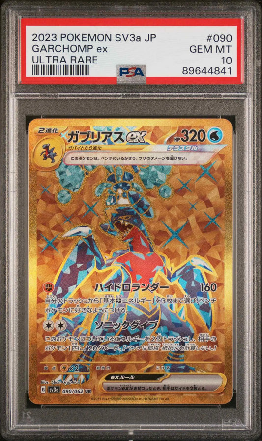 Garchomp ex (sv3a 090)