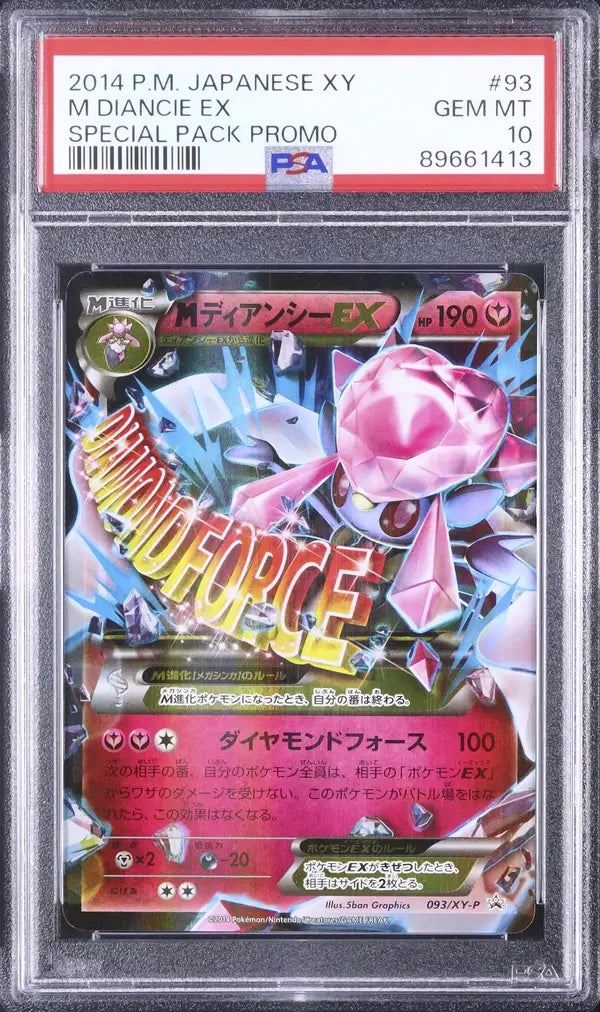 M Diancie EX (XY-P 093)