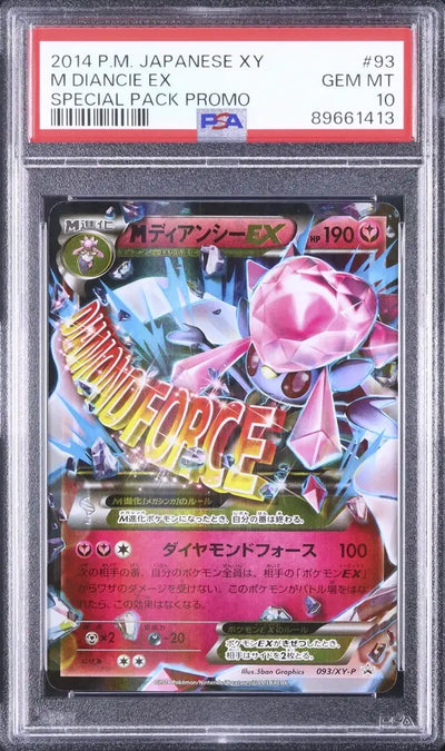 M Diancie EX (XY-P 093)