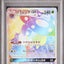 Vileplume GX (sm11b 069)