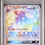 Vileplume GX (sm11b 069)