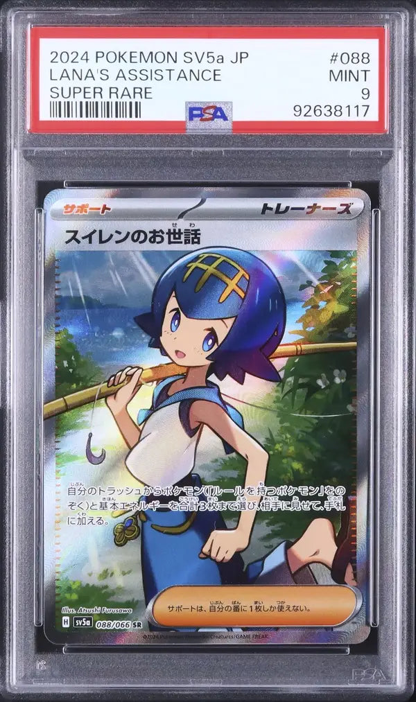 Lana's Assistance (sv5a 088)