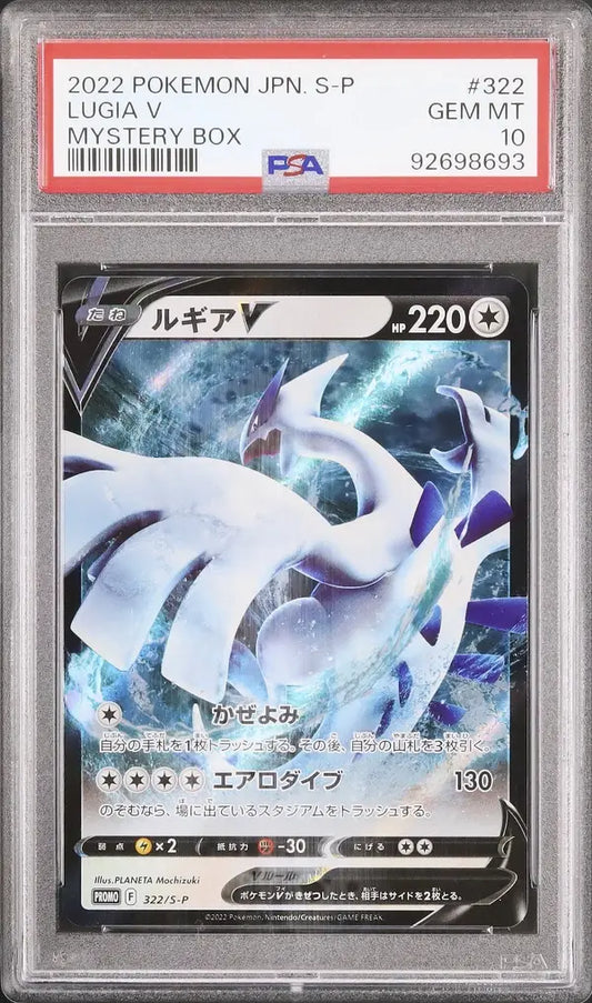 Lugia V (S-P 322)