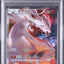 Reshiram (CP2 002)