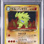 Dark Tyranitar (N4 248)
