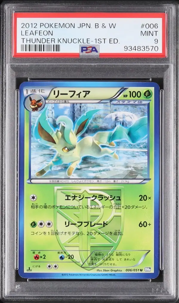 Leafeon (BW8t 006)