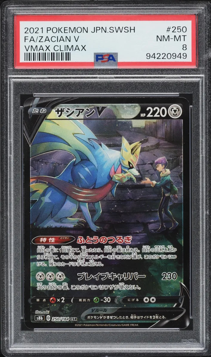 Zacian V (s8b 250)