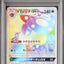 Vileplume GX (sm11b 069)