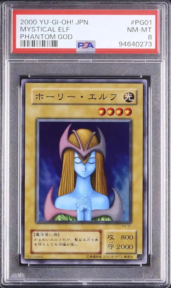 Mystical Elf (PG-JP)
