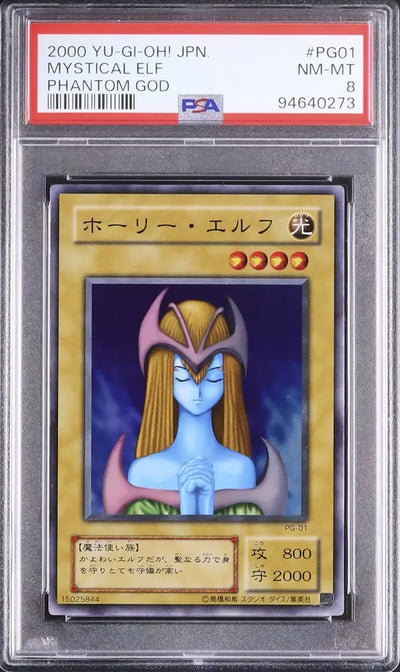 Mystical Elf (PG-JP)