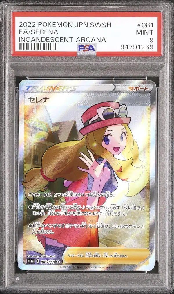 Serena (s11a 081)