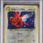 Dark Scizor (N4 212)