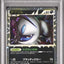 Absol [Holo] (LL 027)