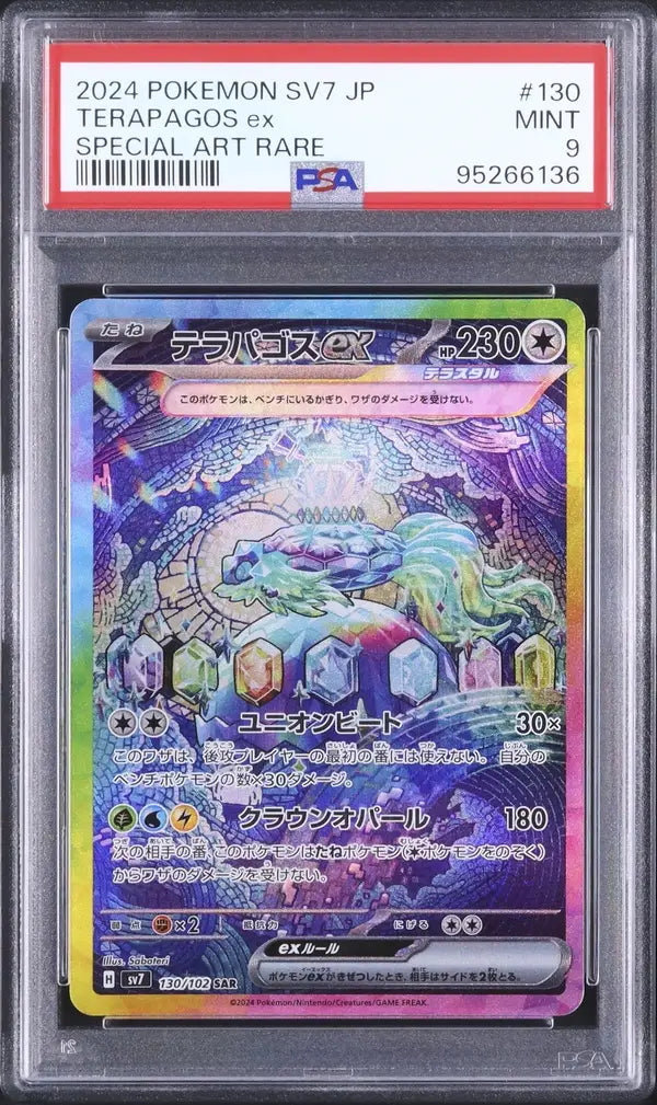 Terapagos ex (sv7 130)