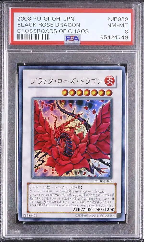 Black Rose Dragon (CSOC-JP)