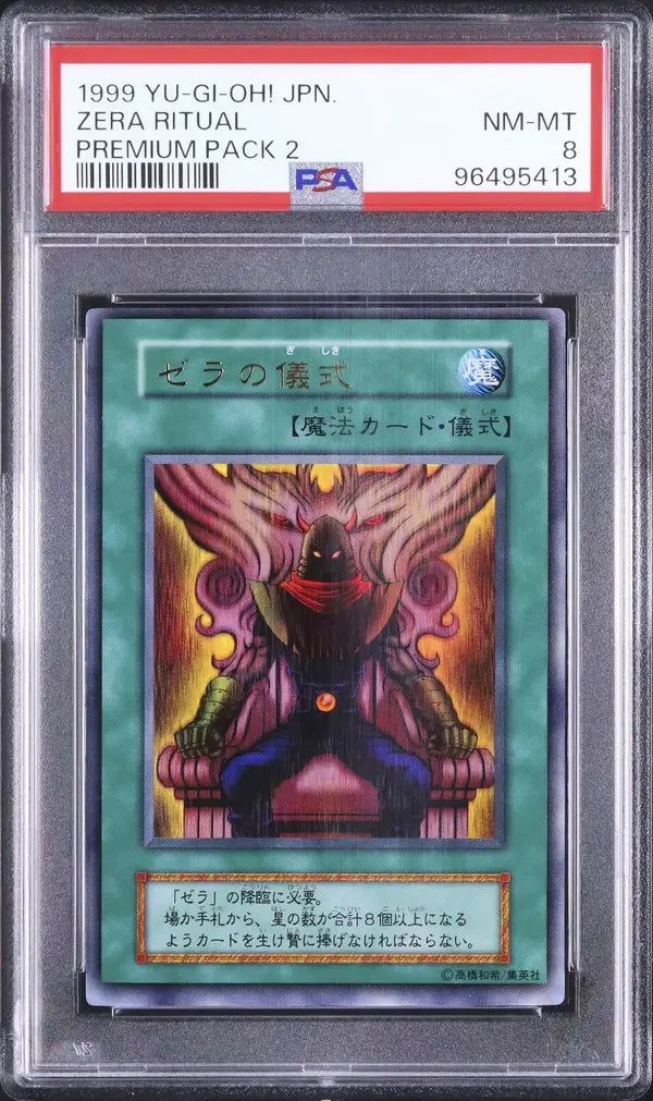 Zera Ritual (P2-JP)