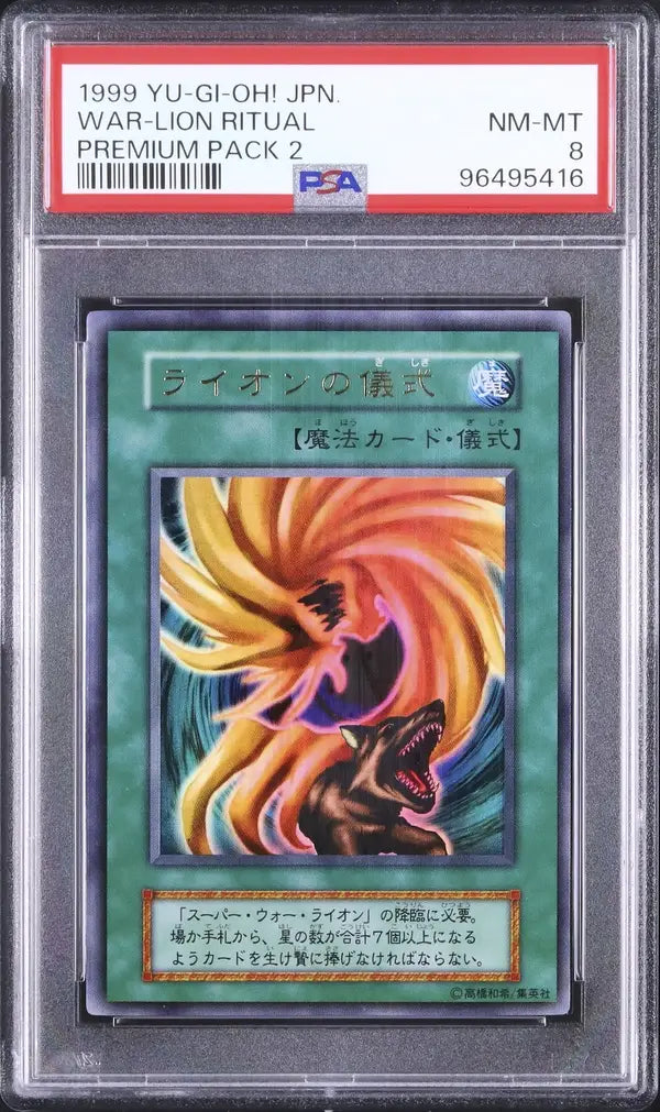 War Lion Ritual (P2-JP)
