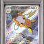 Raichu (sv2D 074)