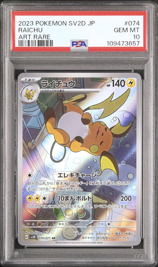 Raichu (sv2D 074)